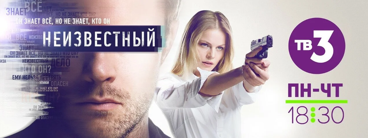 Неизвестный постер